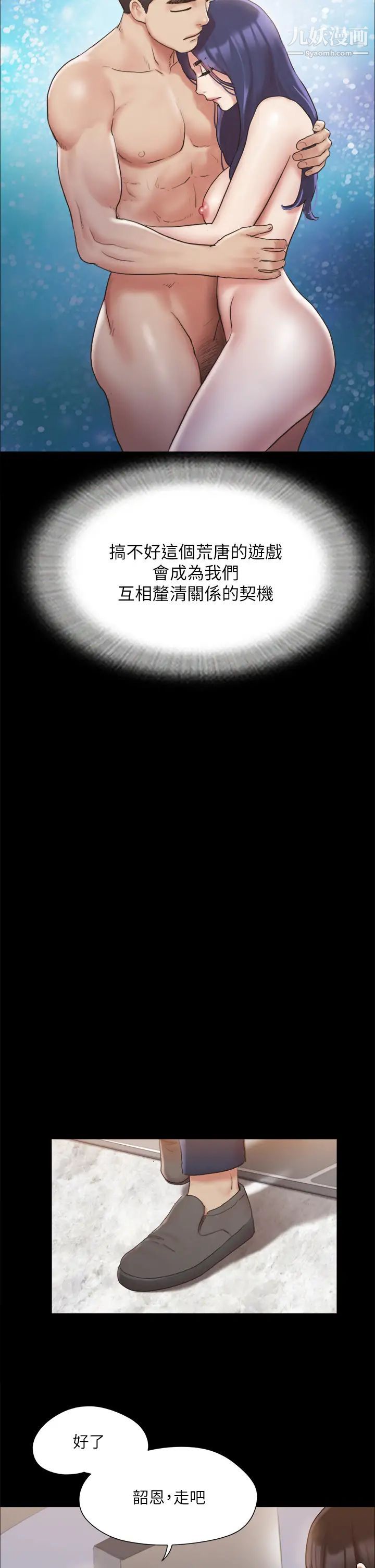 协议换爱第126话-加入战局的周曦