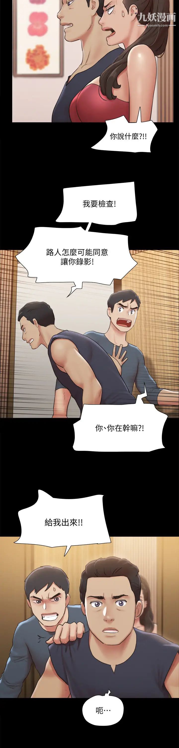 协议换爱第126话-加入战局的周曦