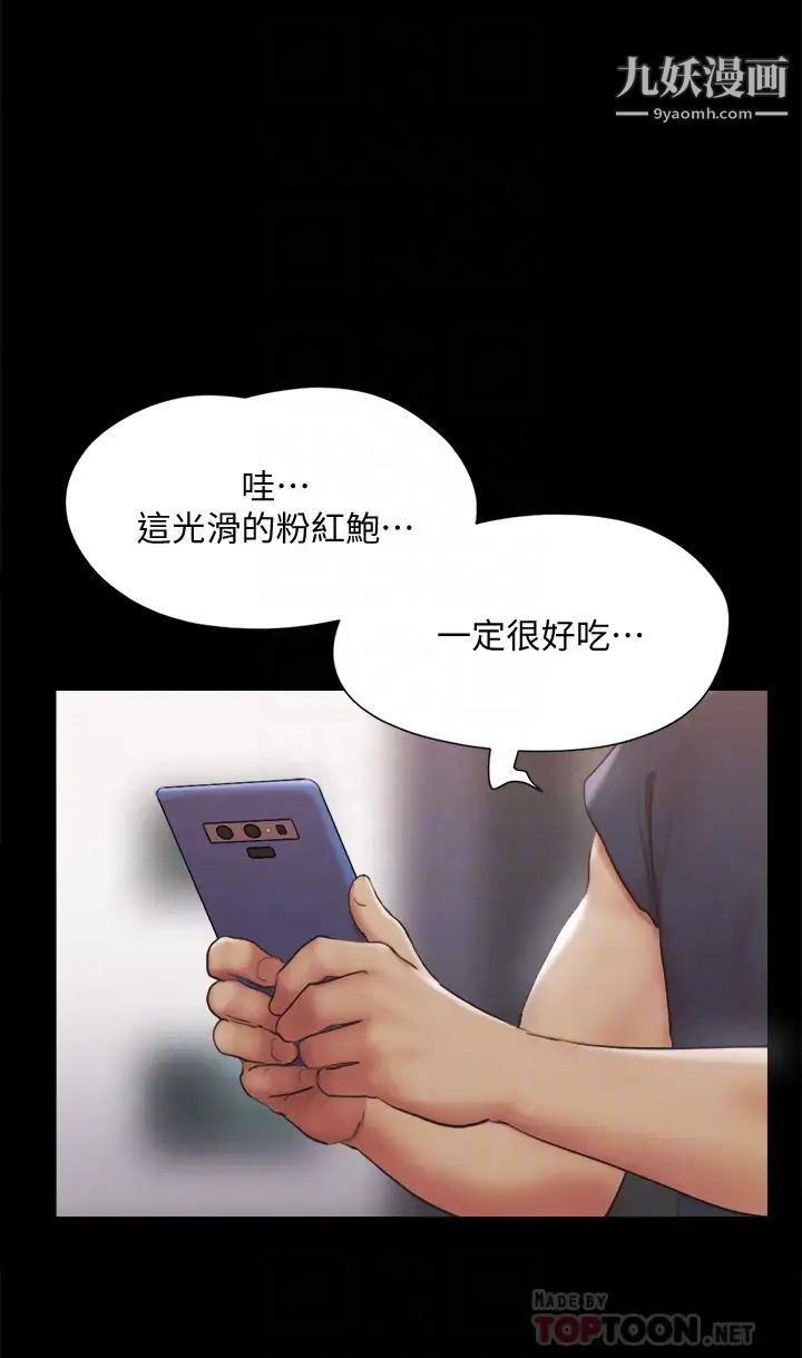 协议换爱第127话-在厕所等待陌生男子…