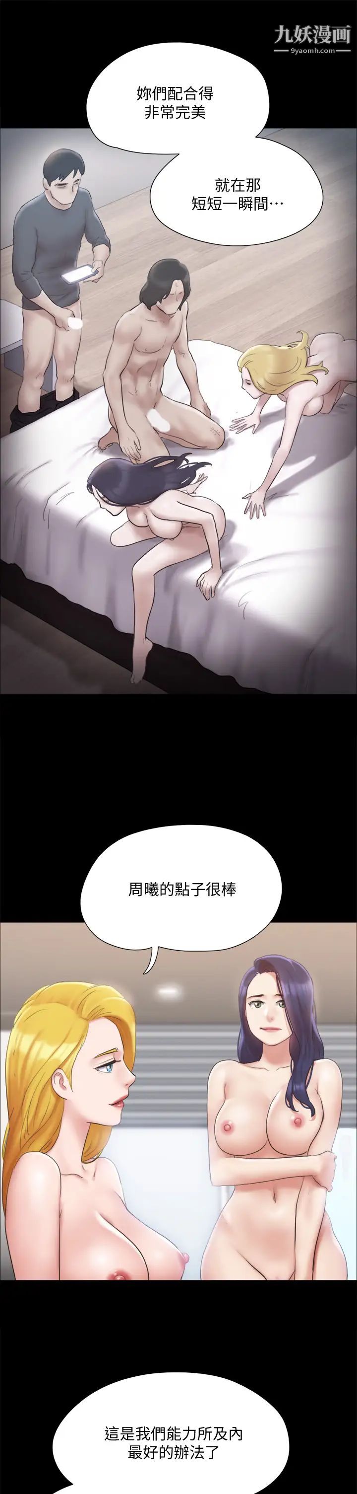 协议换爱第127话-在厕所等待陌生男子…