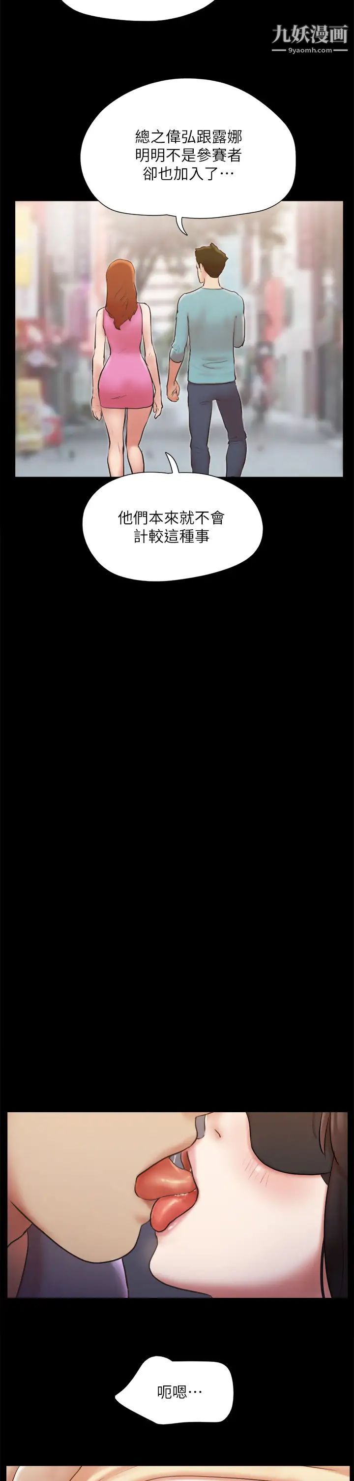 协议换爱第127话-在厕所等待陌生男子…