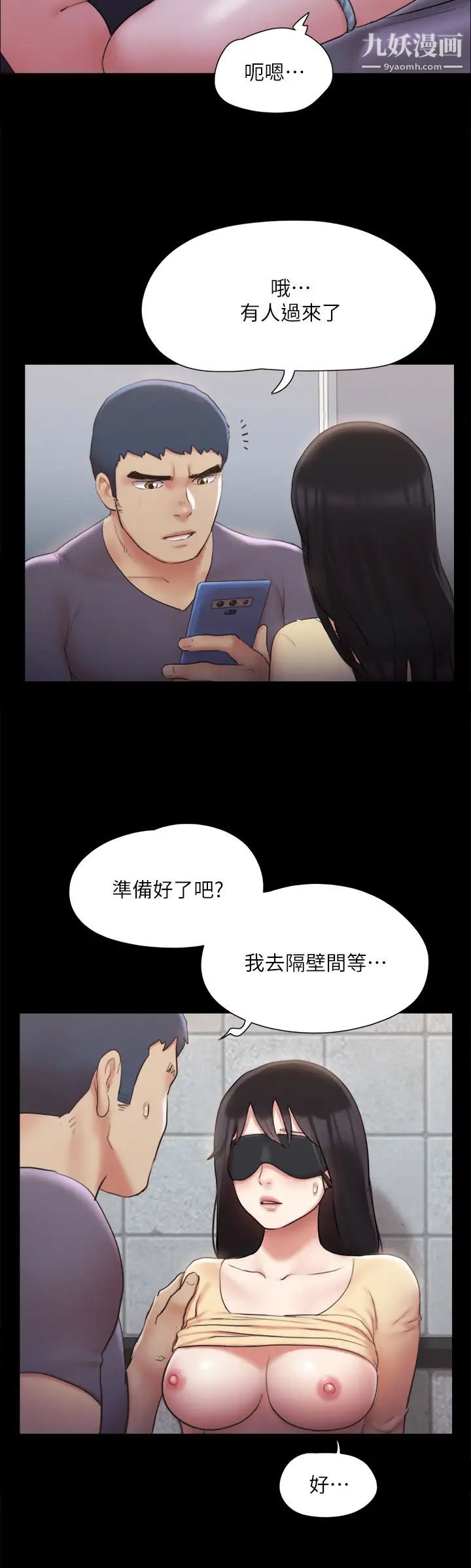 协议换爱第127话-在厕所等待陌生男子…