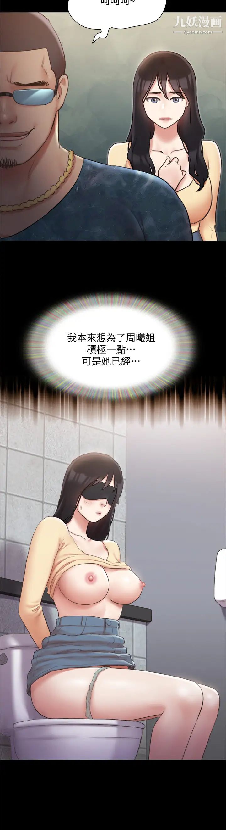 协议换爱第127话-在厕所等待陌生男子…