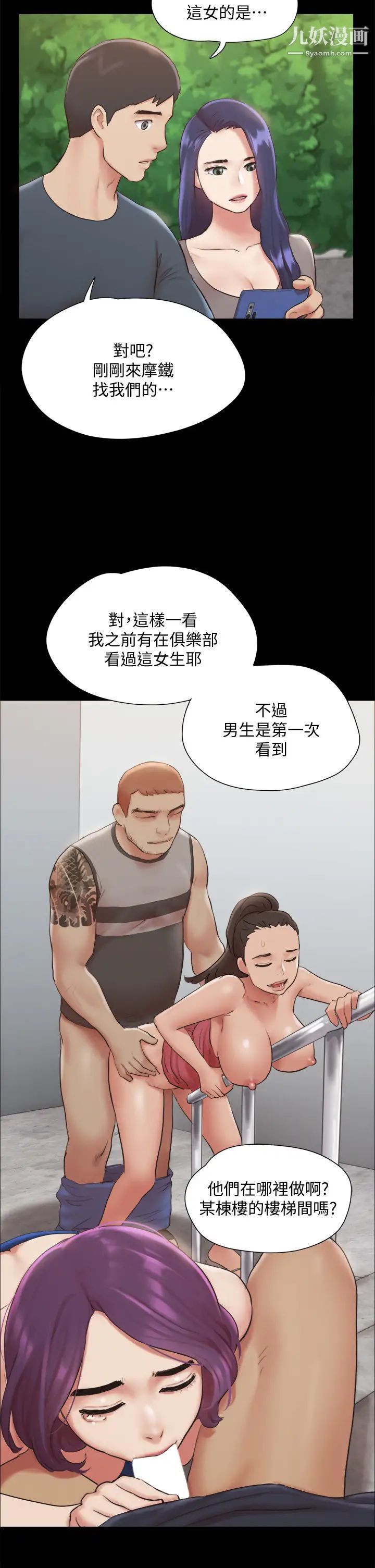协议换爱第128话-在镜头前兴奋的韶恩