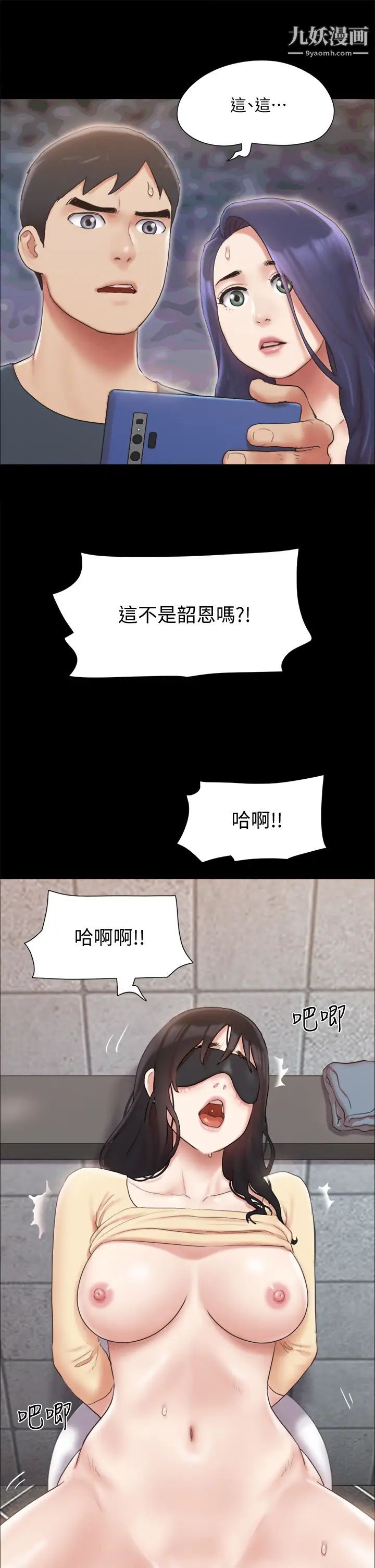 协议换爱第128话-在镜头前兴奋的韶恩