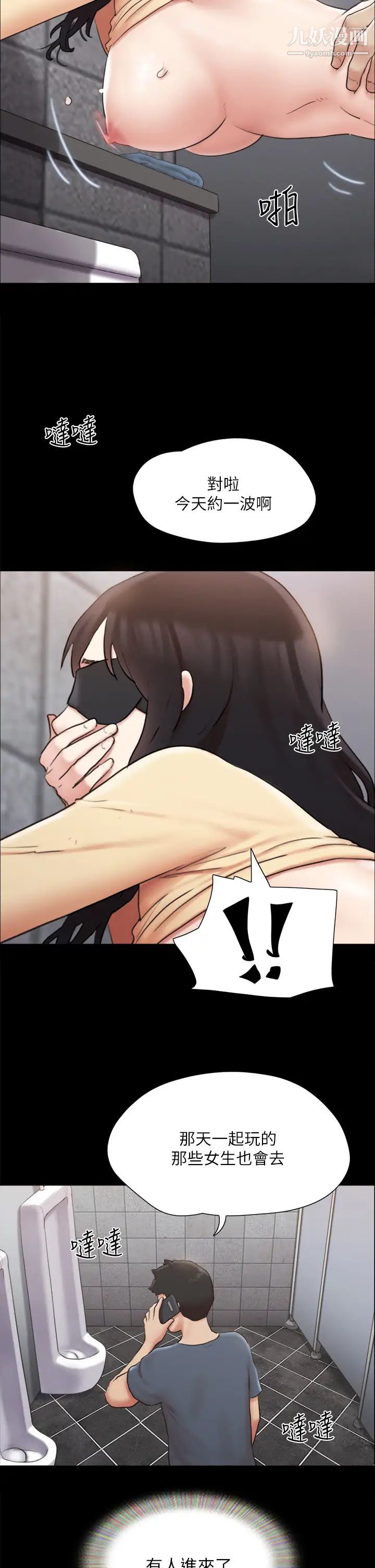 协议换爱第129话-彻底被驯服的感觉