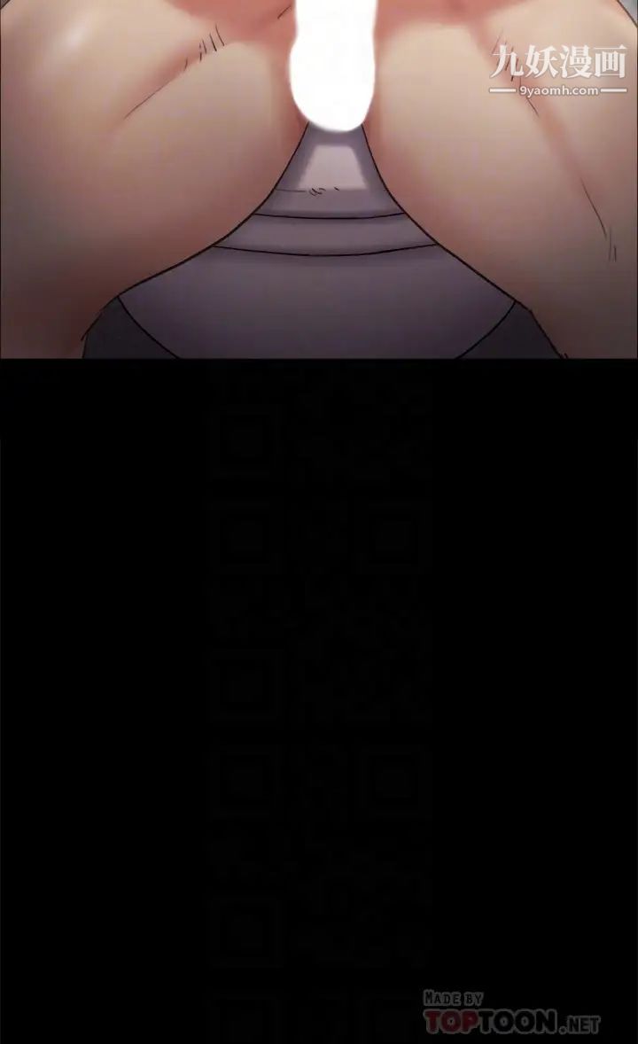 協議換愛第129話-徹底被馴服的感覺