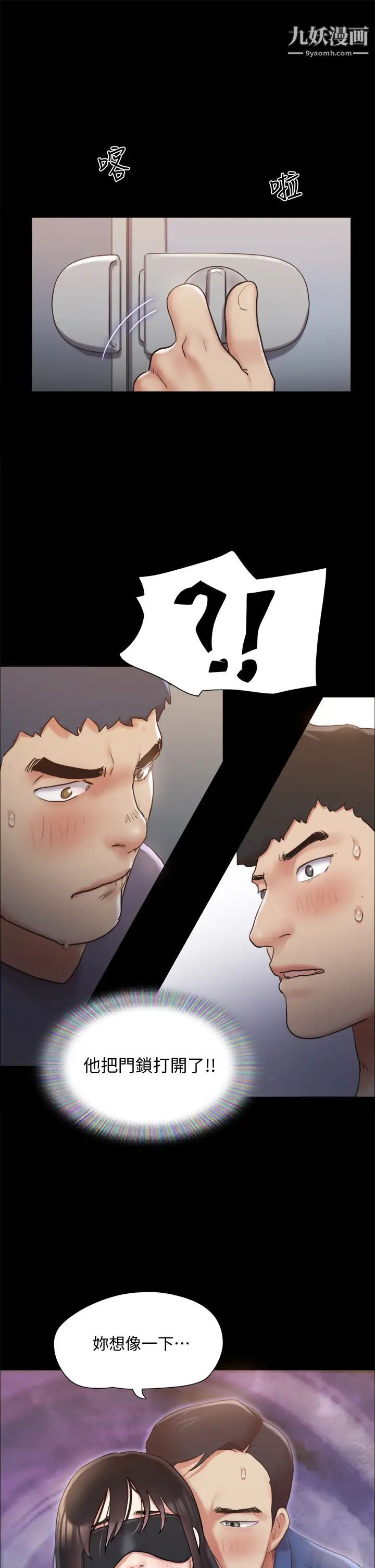 协议换爱第129话-彻底被驯服的感觉