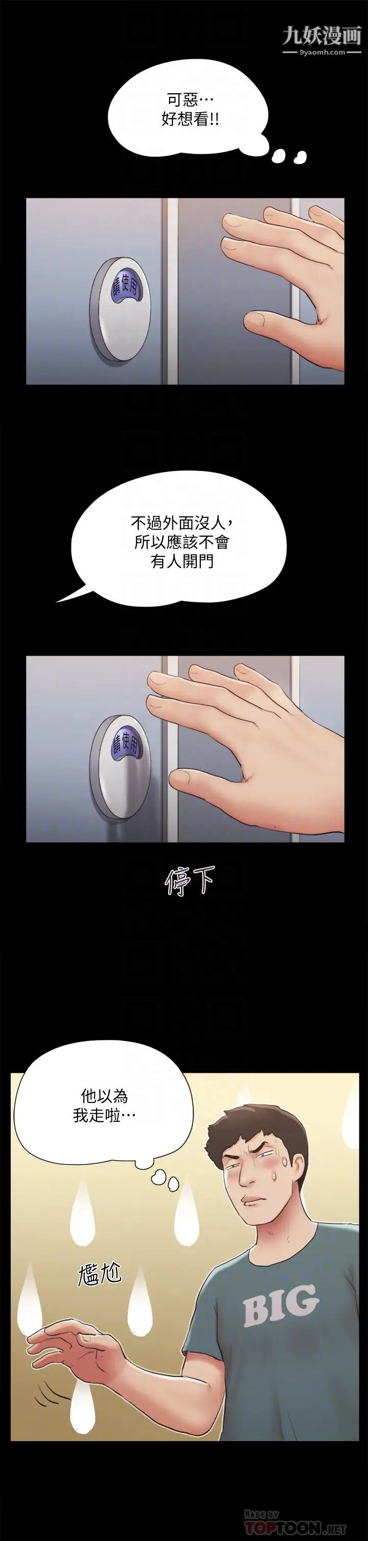 协议换爱第129话-彻底被驯服的感觉