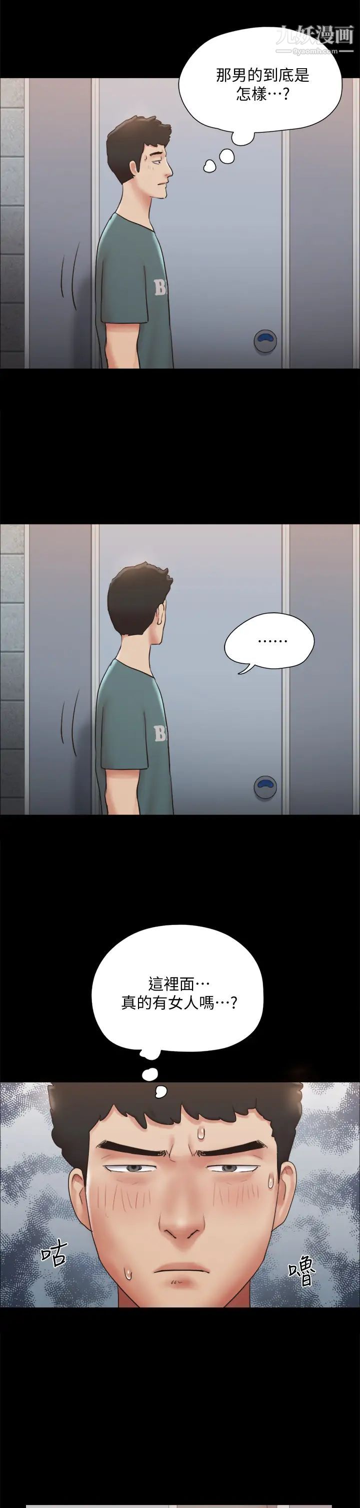 協議換愛第129話-徹底被馴服的感覺