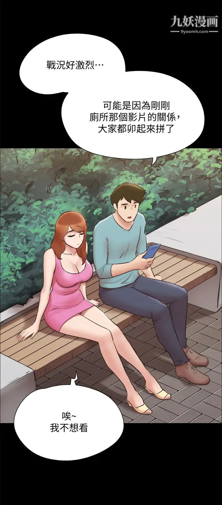 協議換愛第130話-不平凡的性愛