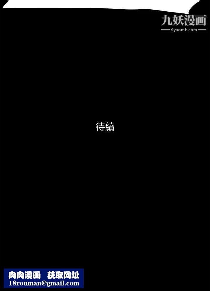 協議換愛第130話-不平凡的性愛