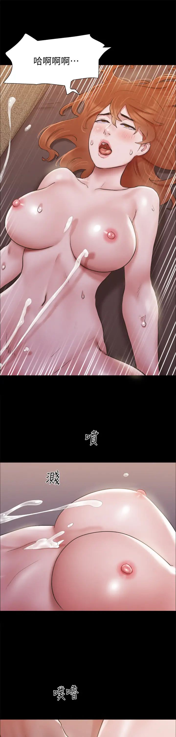 協議換愛第131話-兩邊同時被刺激好舒服!