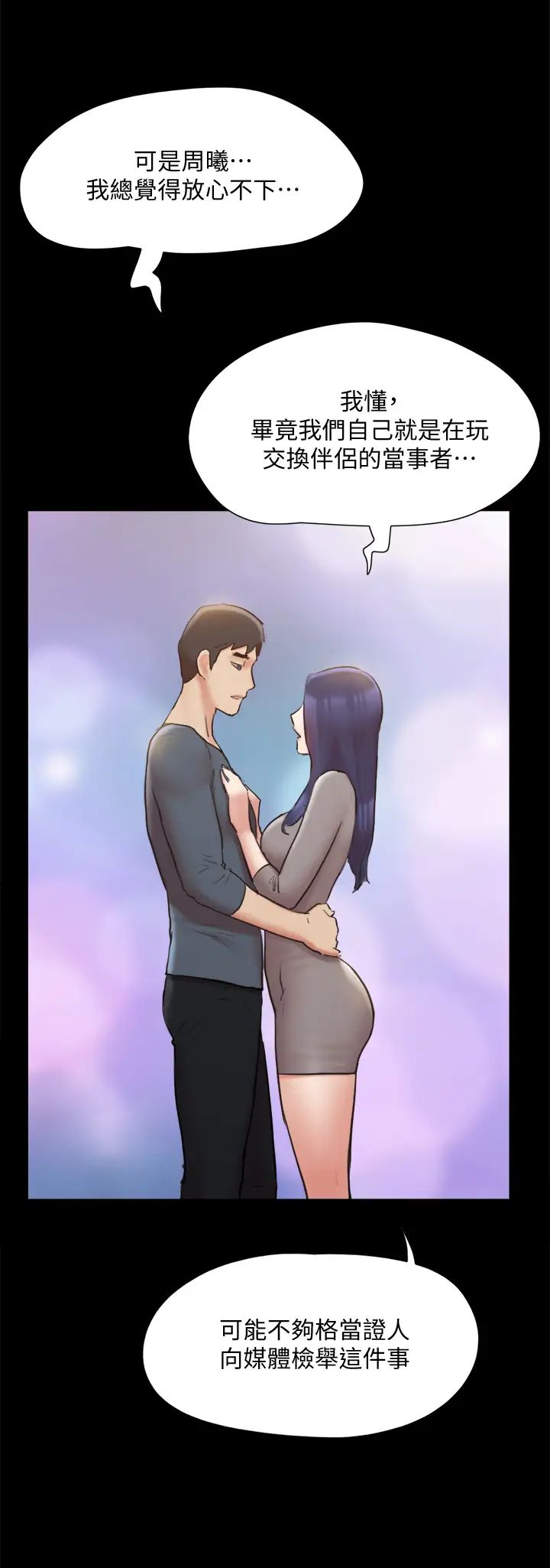 协议换爱第131话-两边同时被刺激好舒服!