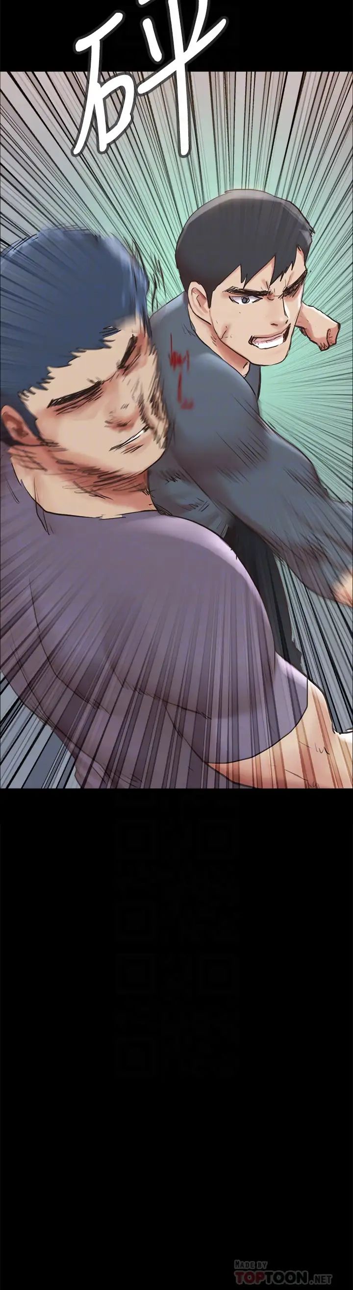 协议换爱第132话-到此为止吧