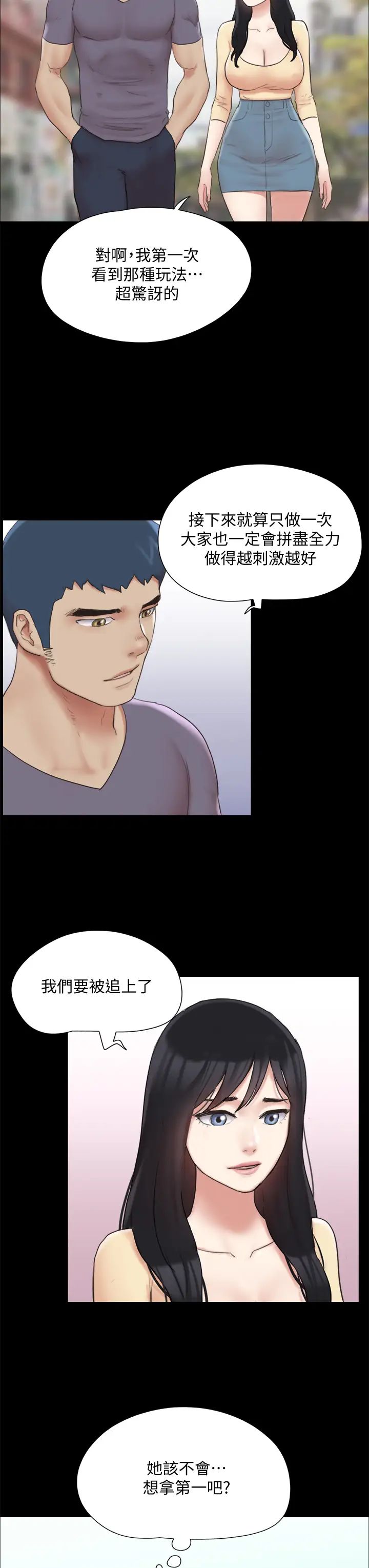 协议换爱第132话-到此为止吧