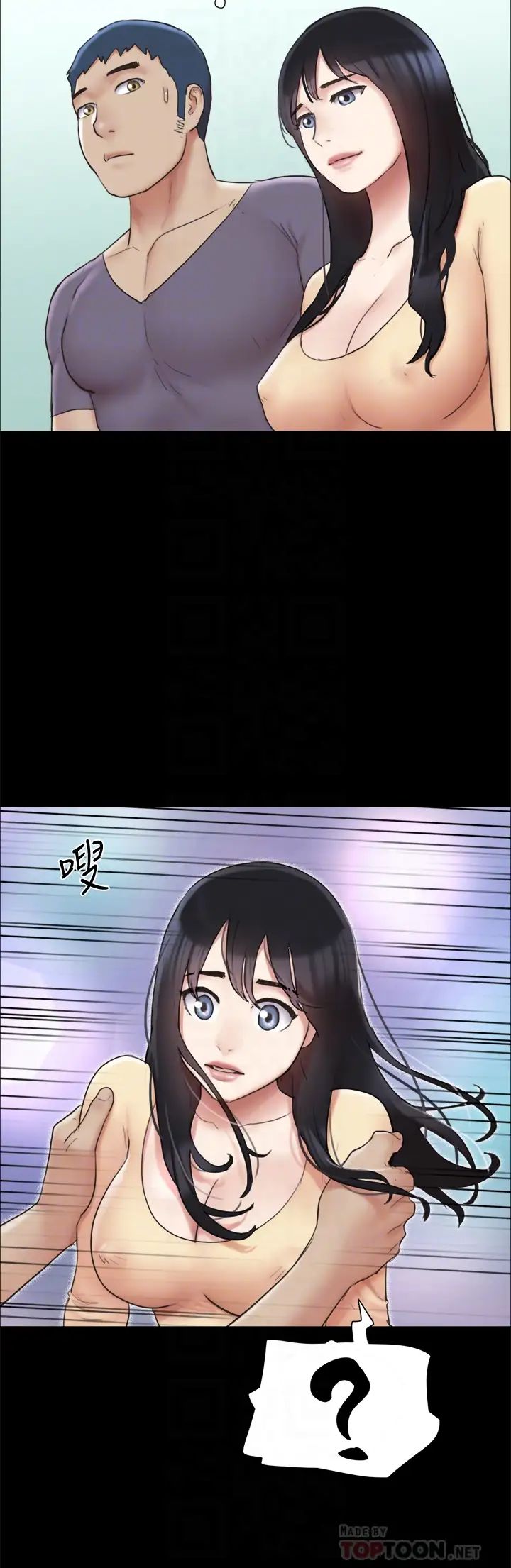 协议换爱第132话-到此为止吧