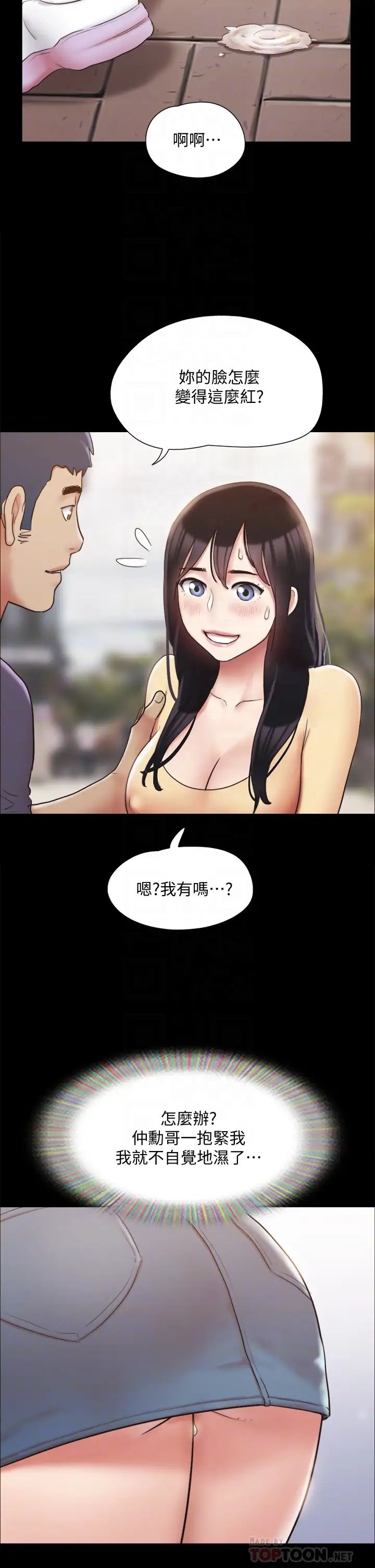 协议换爱第132话-到此为止吧