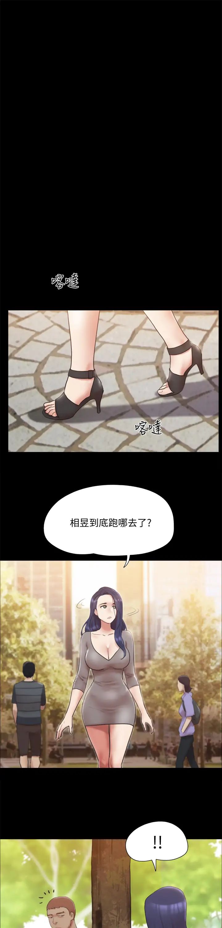 协议换爱第132话-到此为止吧