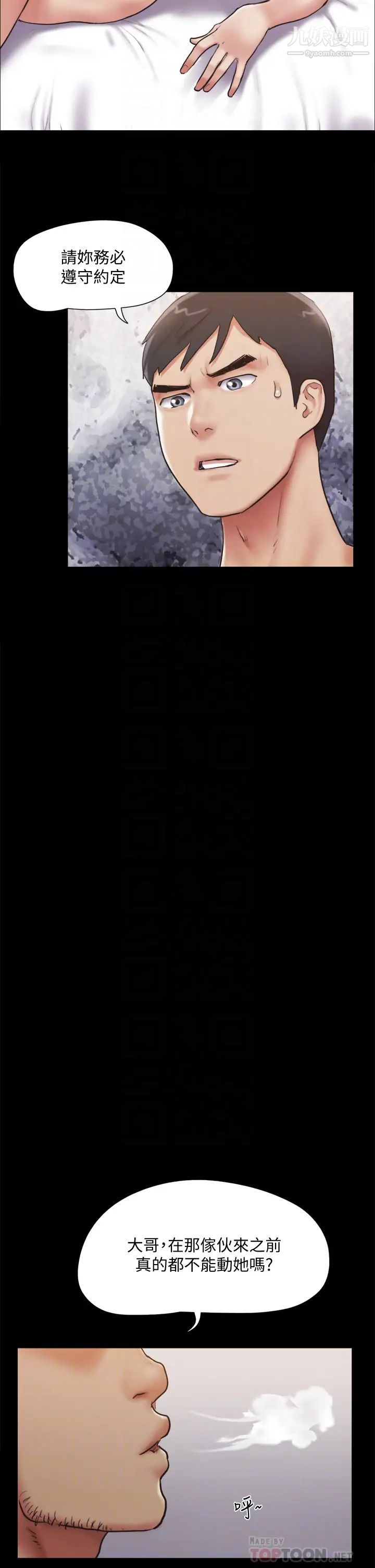 协议换爱第134话-想救她就听我的