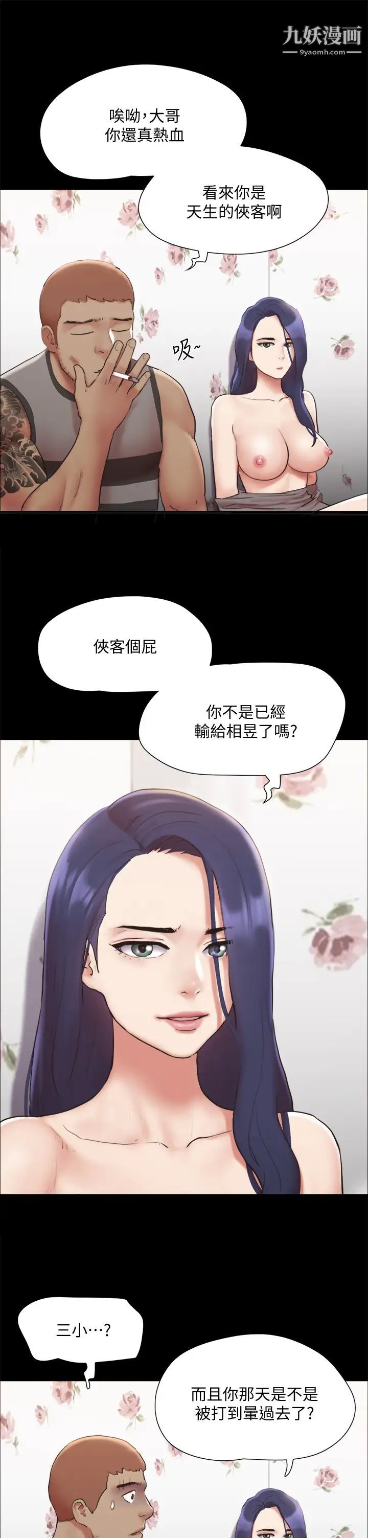 协议换爱第134话-想救她就听我的