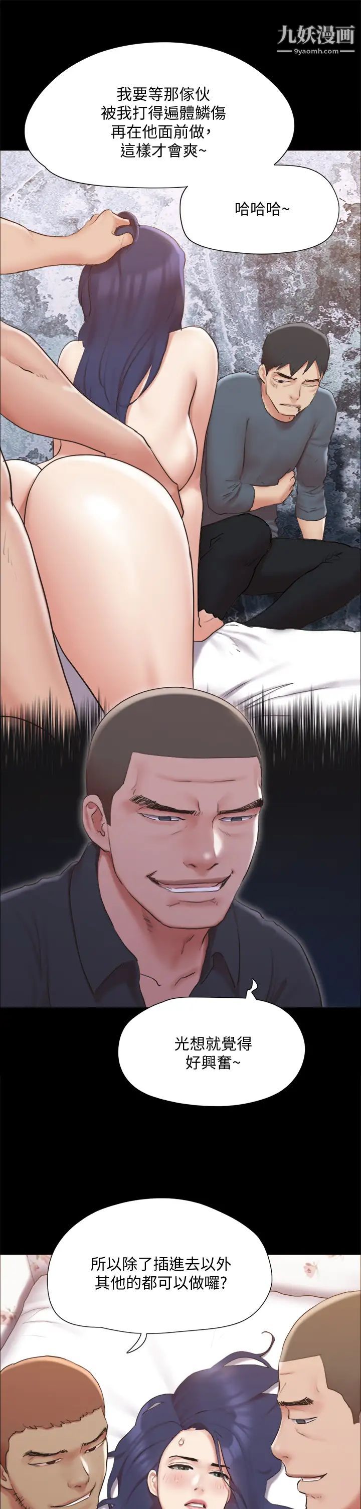 協議換愛第134話-想救她就聽我的