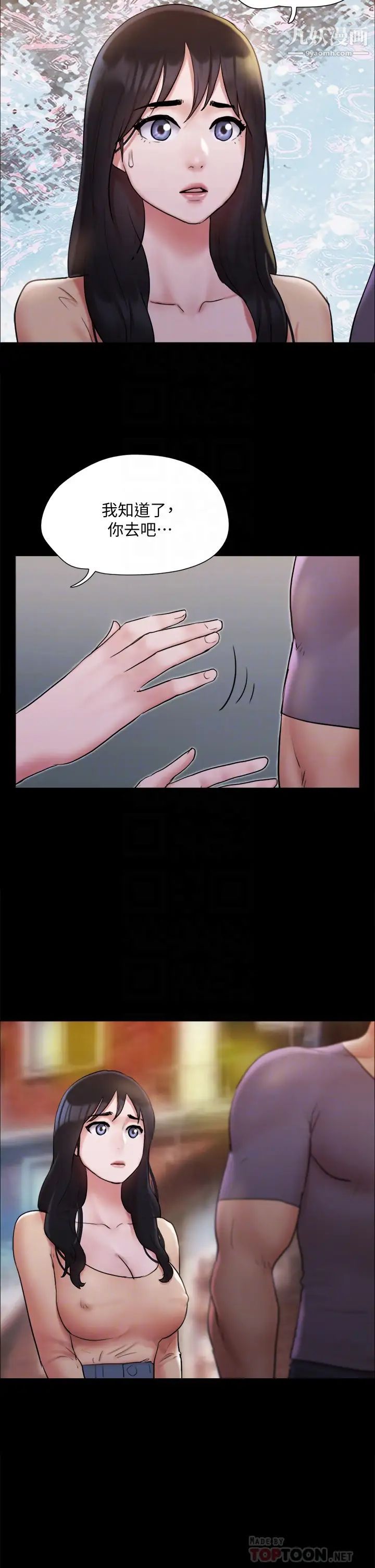 协议换爱第135话-我要让你们死在我手里