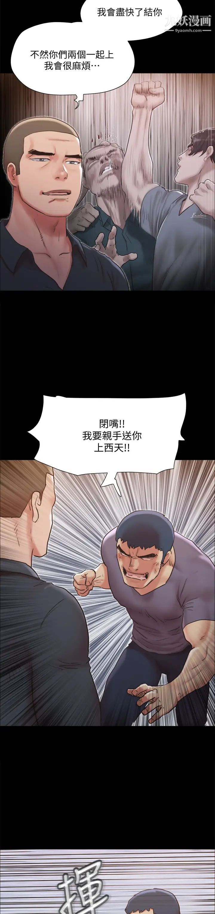协议换爱第135话-我要让你们死在我手里