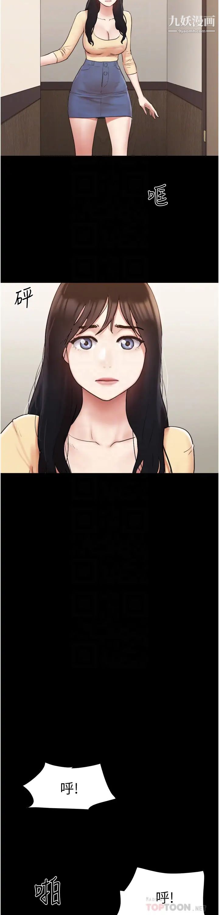 协议换爱第136话-我代替她让你上吧…!