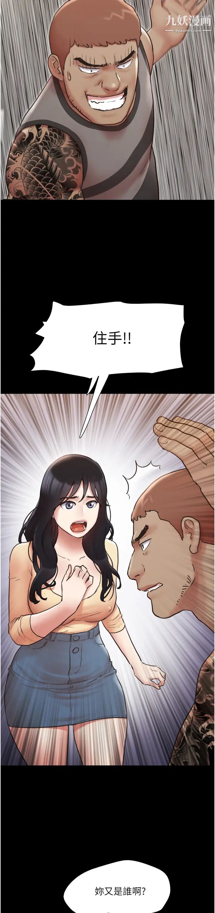 协议换爱第136话-我代替她让你上吧…!