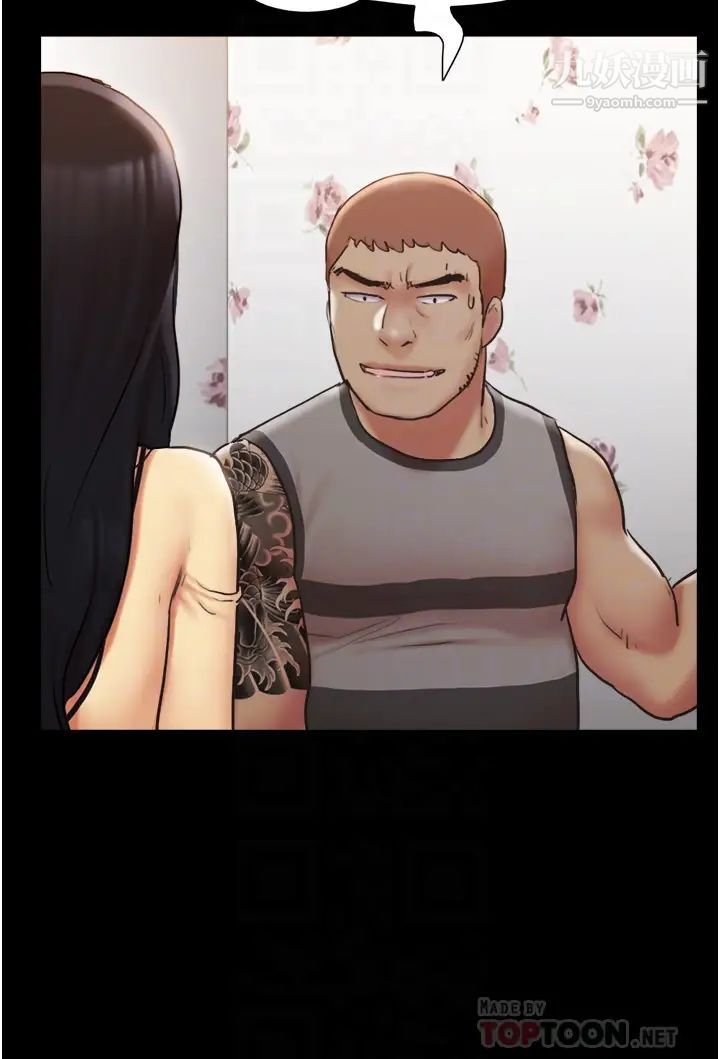 协议换爱第136话-我代替她让你上吧…!