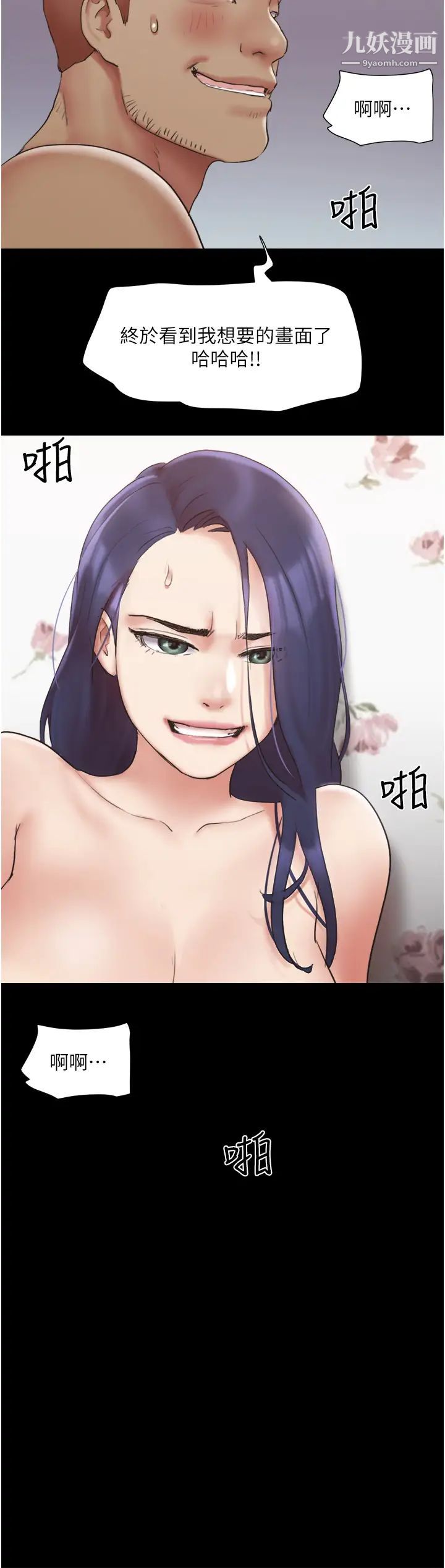 协议换爱第136话-我代替她让你上吧…!