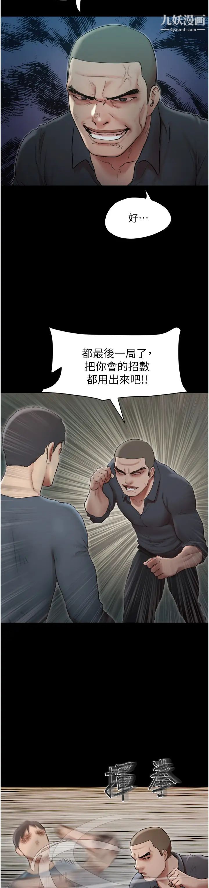 协议换爱第136话-我代替她让你上吧…!