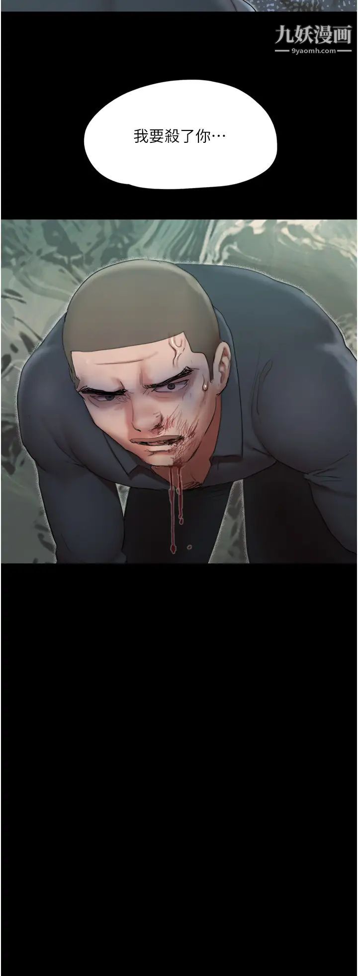 協議換愛第136話-我代替她讓你上吧…!