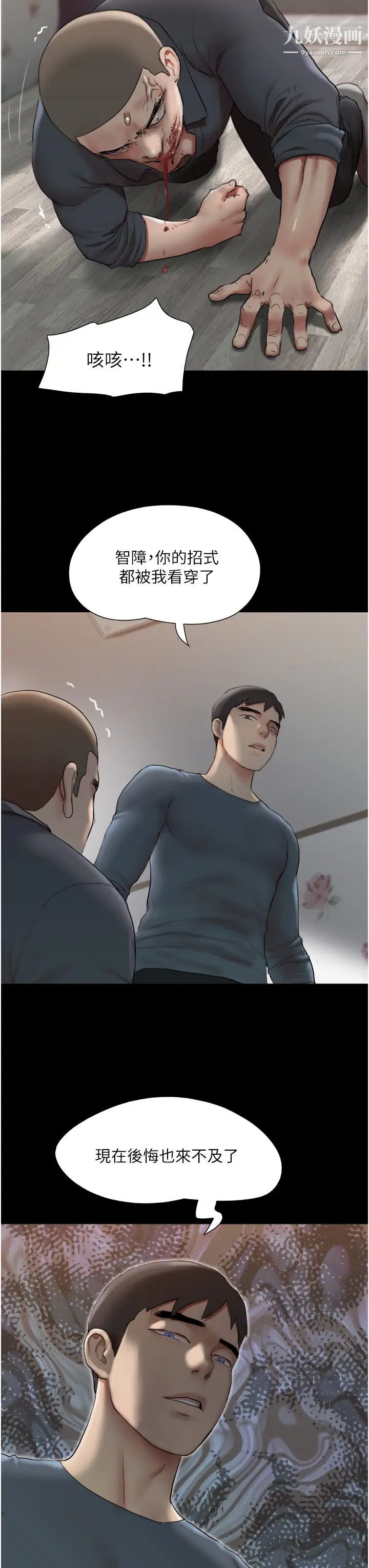 协议换爱第136话-我代替她让你上吧…!