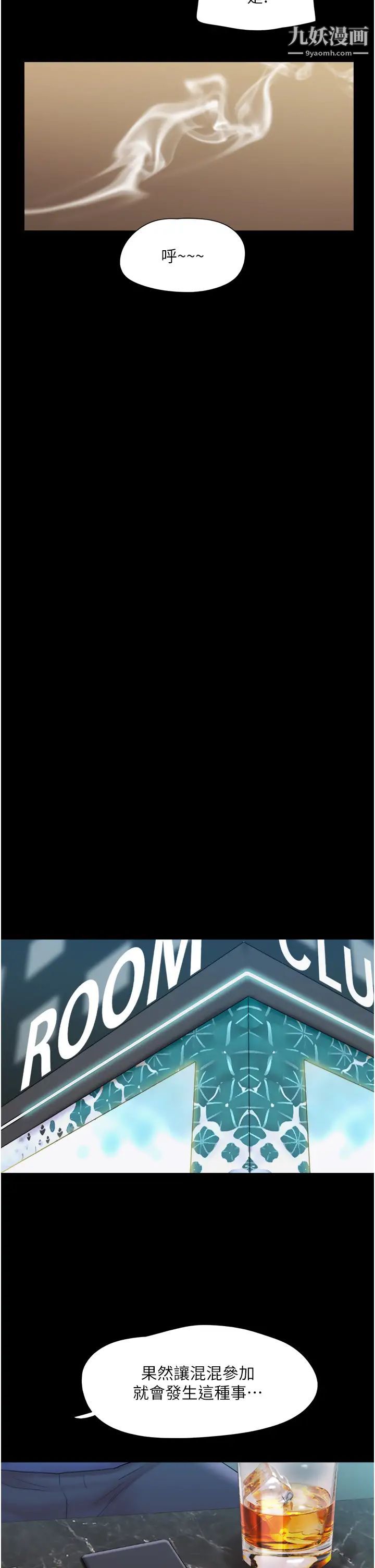 协议换爱第137话-我会一直守在妳身边的…