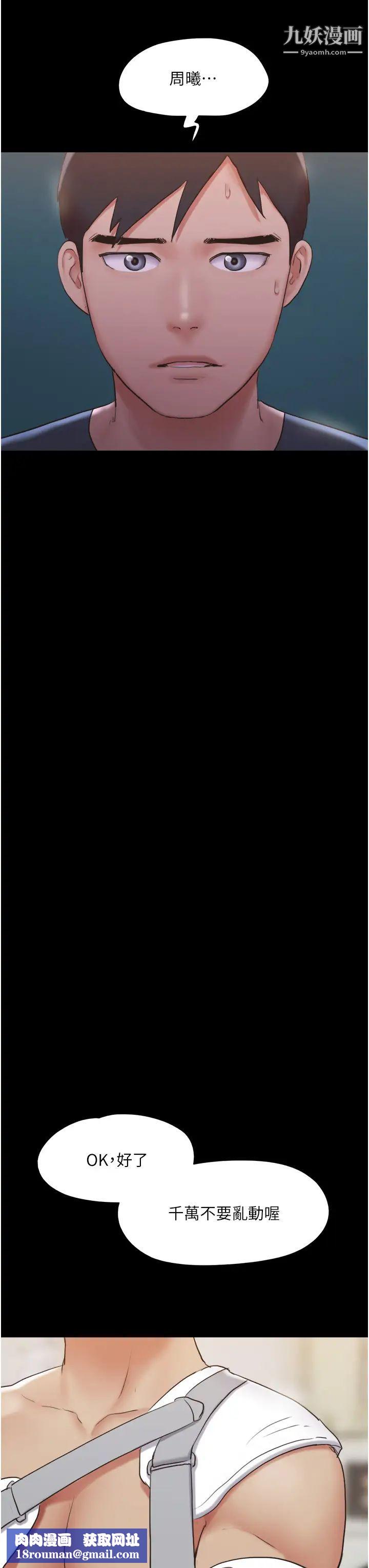 协议换爱第137话-我会一直守在妳身边的…