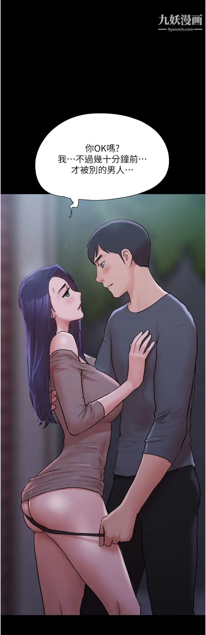 协议换爱第137话-我会一直守在妳身边的…