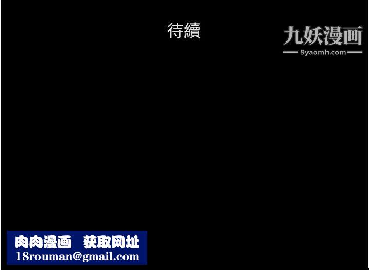 协议换爱第137话-我会一直守在妳身边的…