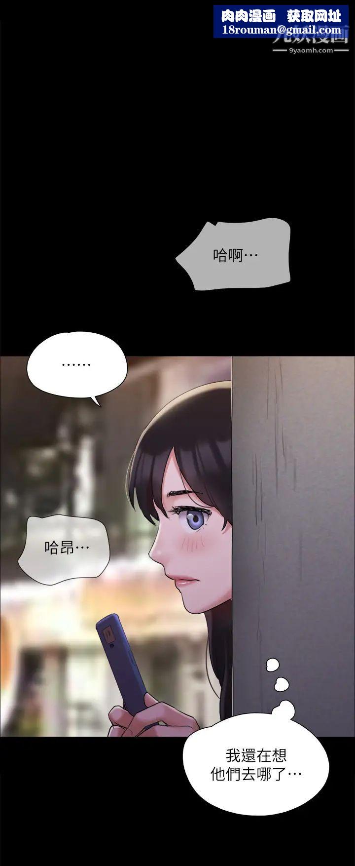 协议换爱第138话-那男的…在等我?