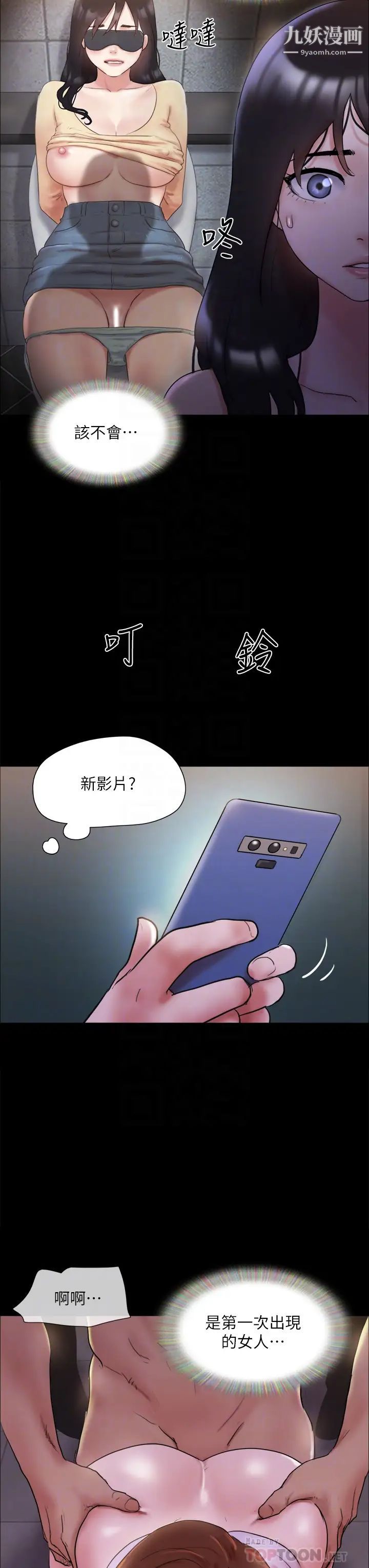 协议换爱第138话-那男的…在等我?