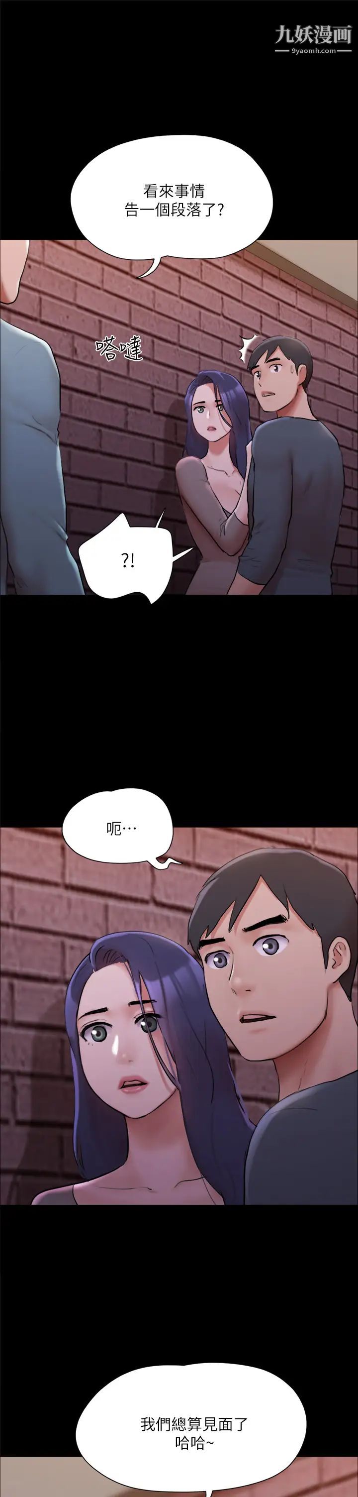 协议换爱第138话-那男的…在等我?