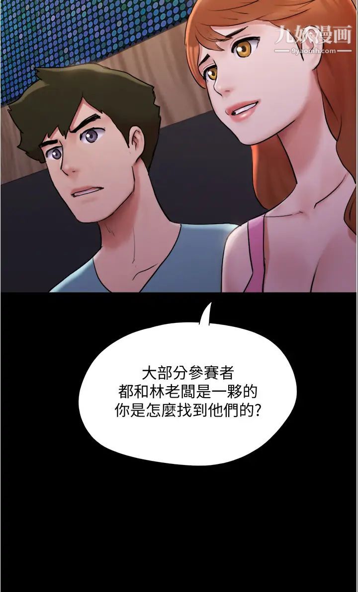 协议换爱第139话-令人酥麻的爱抚手技