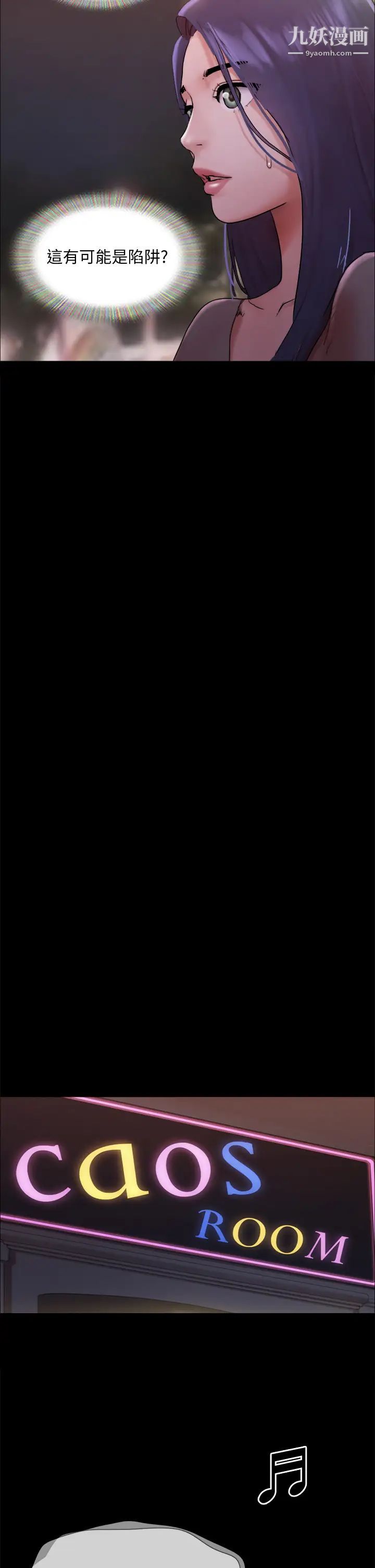 協議換愛第140話-被那個男人摳到噴水的韶恩