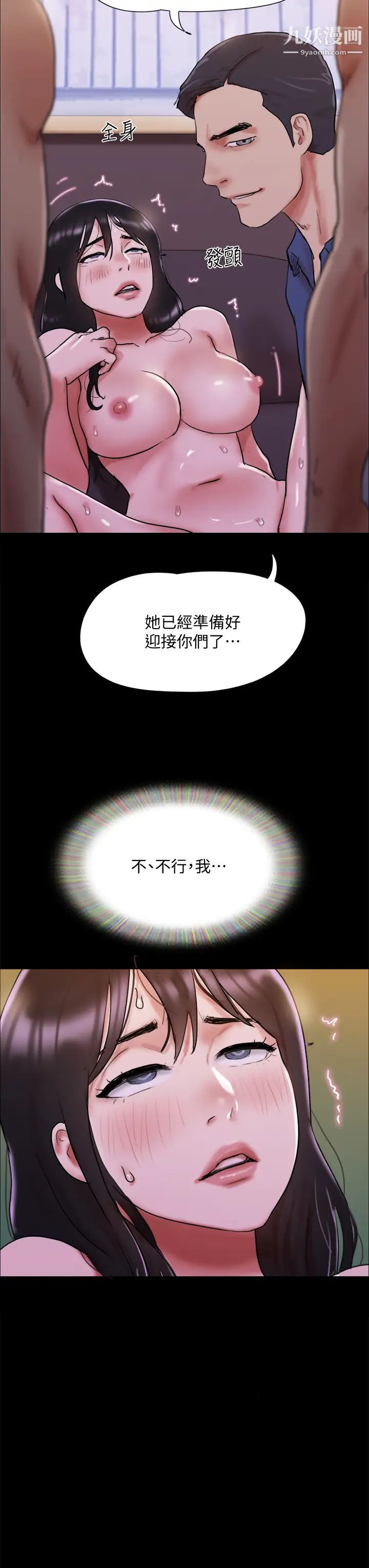 協議換愛第140話-被那個男人摳到噴水的韶恩