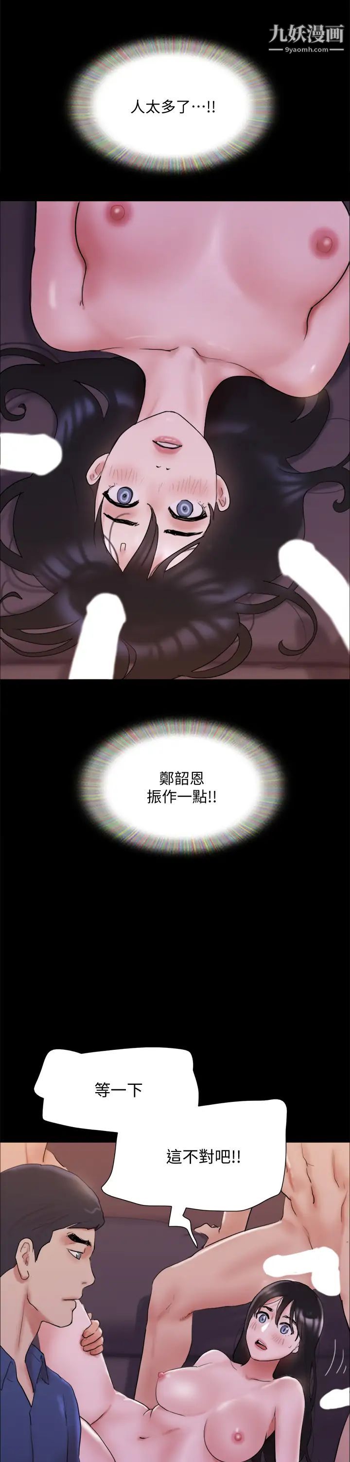 协议换爱第140话-被那个男人抠到喷水的韶恩