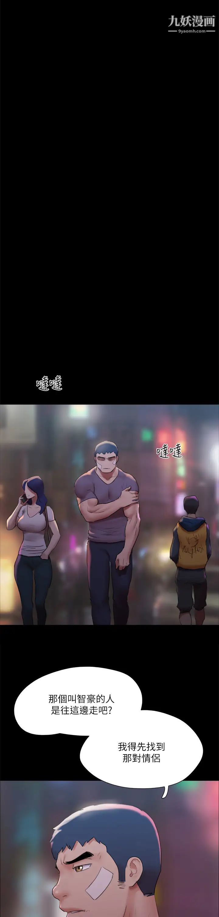 協議換愛第141話-讓我看看你有多厲害…