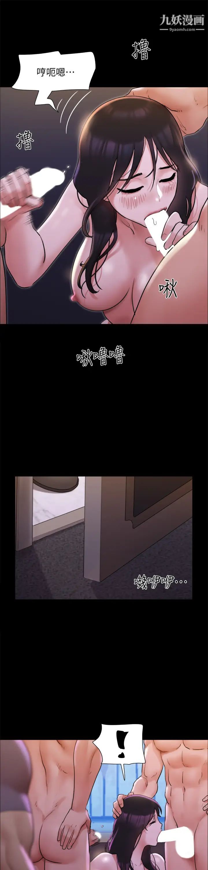 协议换爱第141话-让我看看你有多厉害…