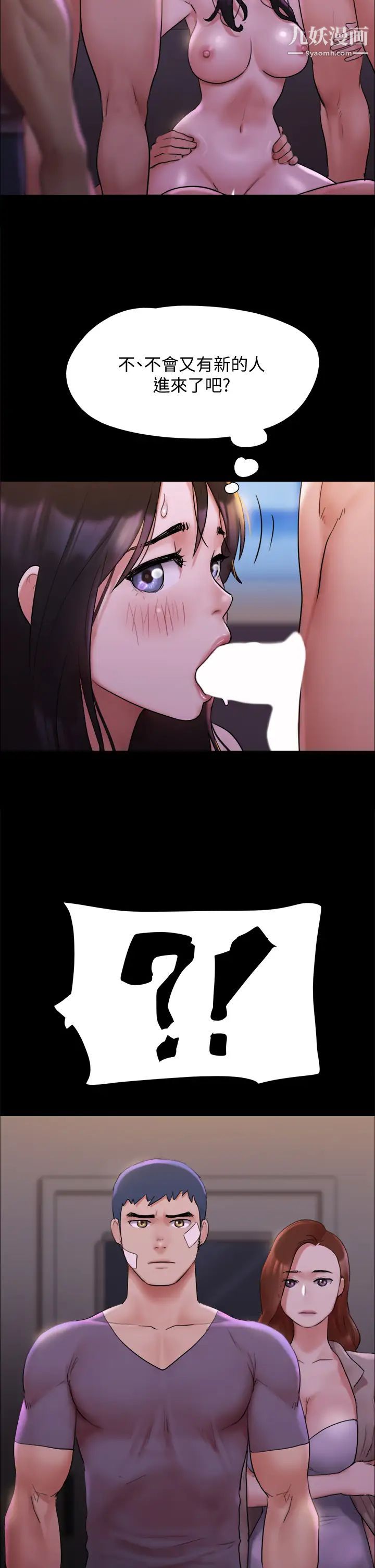 協議換愛第141話-讓我看看你有多厲害…