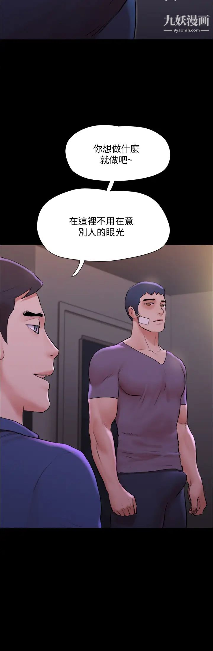 协议换爱第141话-让我看看你有多厉害…